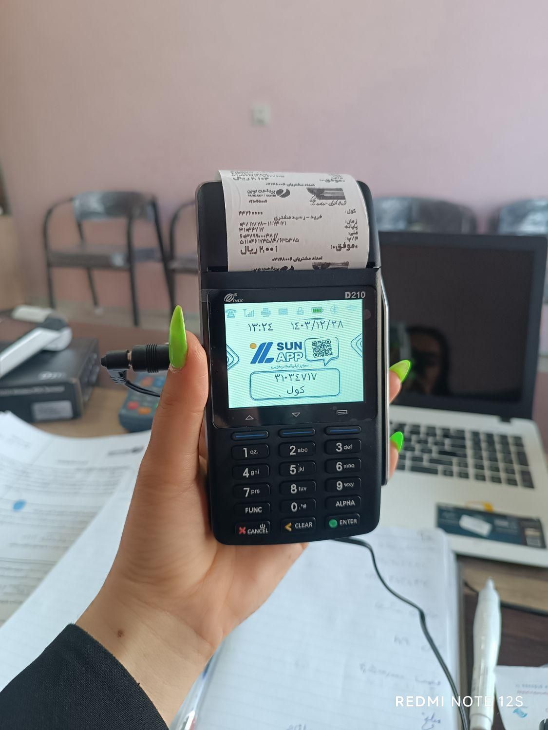 کارت خوان خانم حسینی /فروشگاه کارتخوان|فروشگاه و مغازه|مسجد سلیمان, |دیوار
