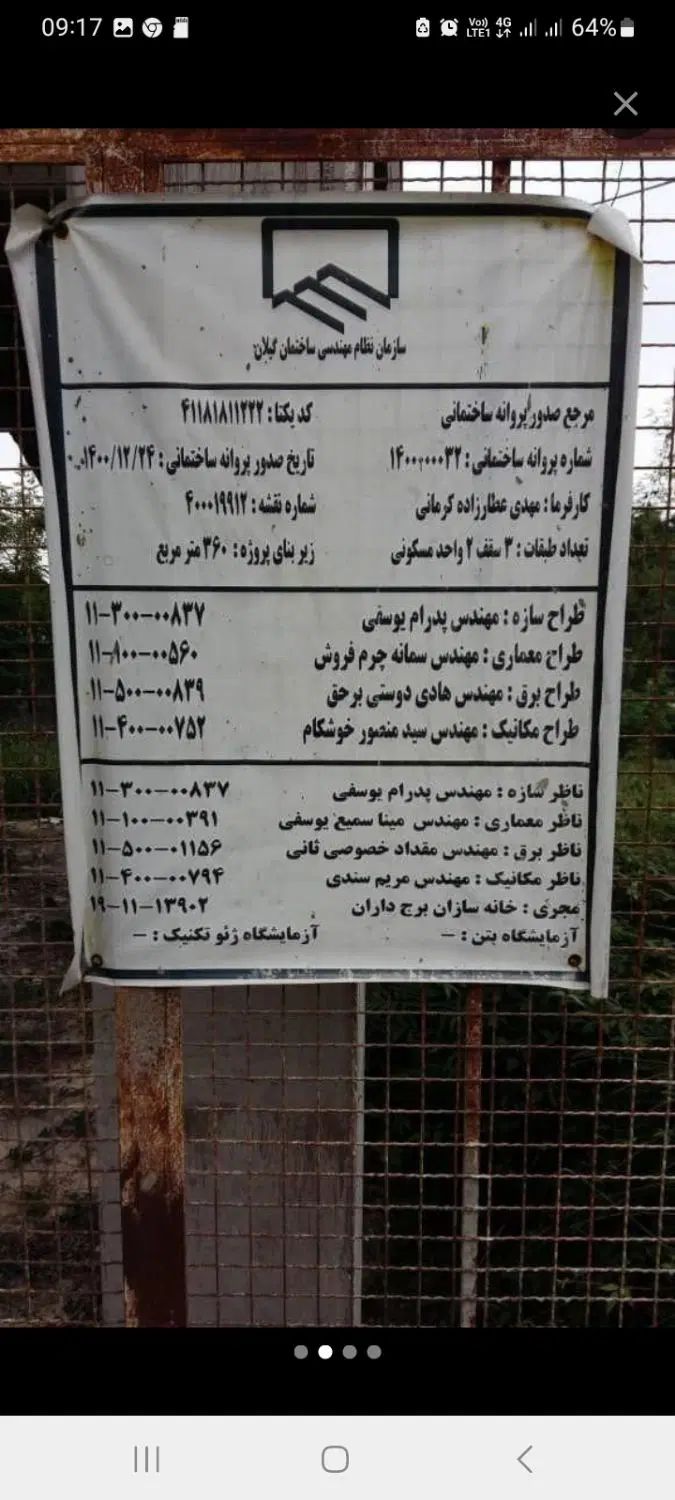 فروش زمین بطور اقساط نارنج گل شهر رشت|فروش زمین و ملک کلنگی|رشت, لاکان|دیوار