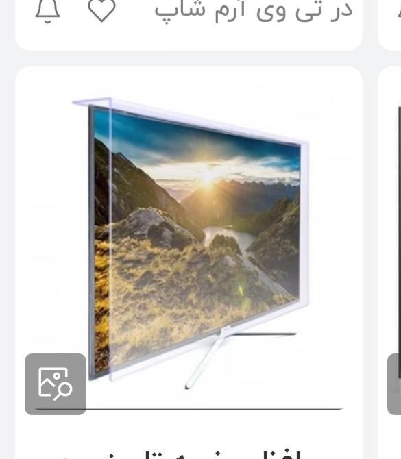 محافظ تلویزیون|تلویزیون و پروژکتور|ایلام, |دیوار