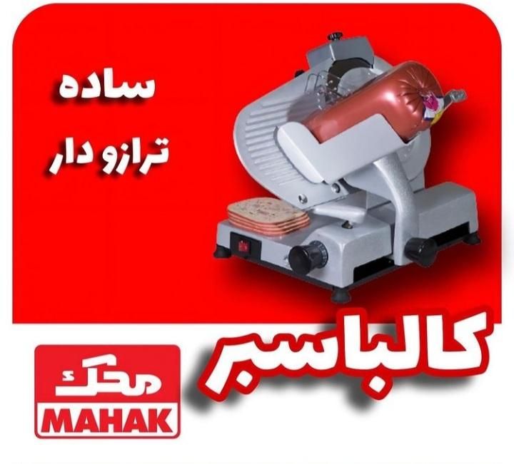 فروش ترازو وباسکول محک|فروشگاه و مغازه|گرمسار, |دیوار