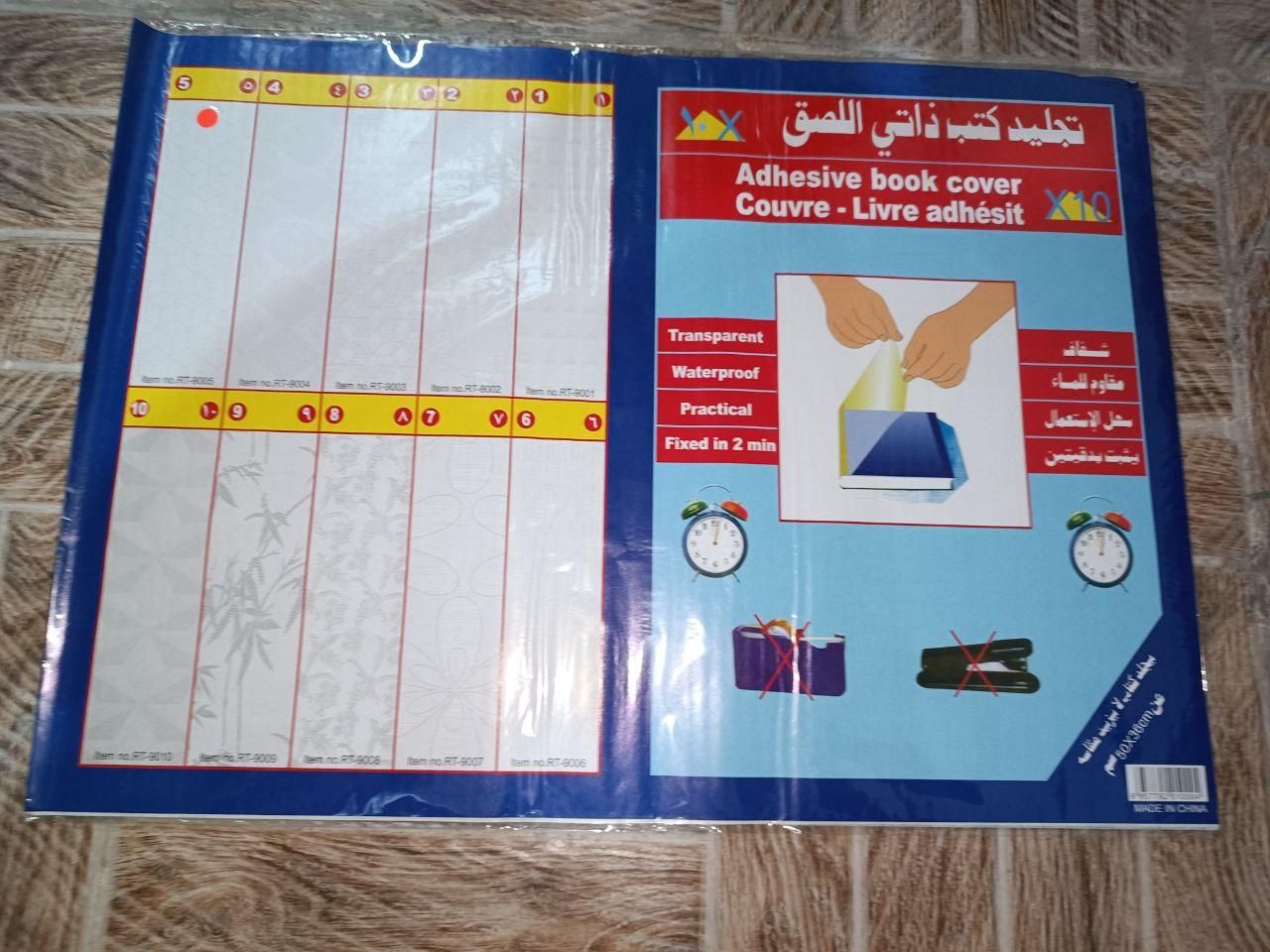 جلد کتاب طرح دار و شفاف یالونگ عمده بندر گناوه|لوازم التحریر|تهران, فلسطین (میدان انقلاب)|دیوار