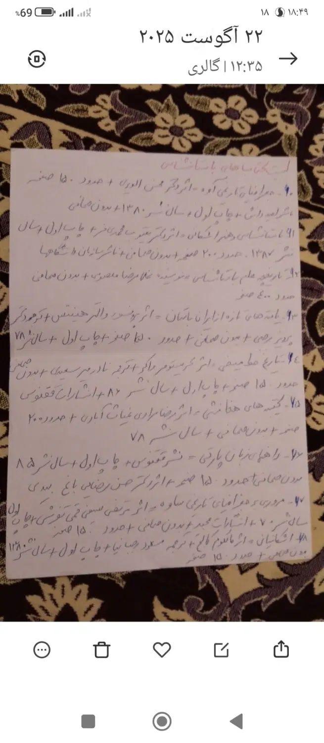 کتاب تاریخی نایاب عناوین عالی باستانی سفرنامه رمان|کتاب و مجله تاریخی|تهران, آذربایجان|دیوار
