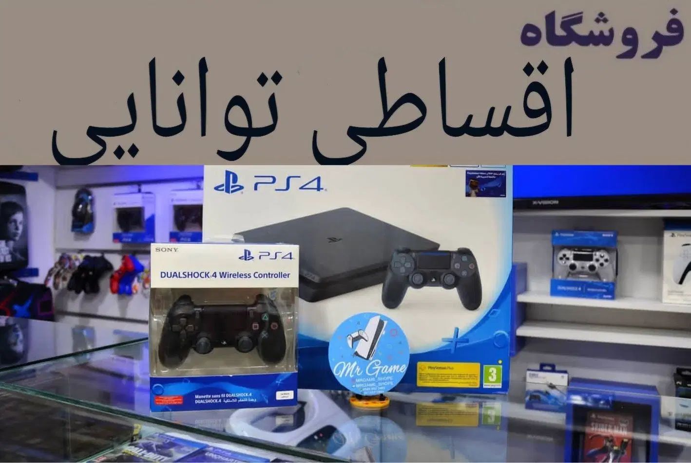 فروش قسطی بدون پیش پرداختPS4بازنشستگان یا باچک PS5|کنسول، بازی ویدئویی و آنلاین|کرج, اصفهانی‌ها|دیوار