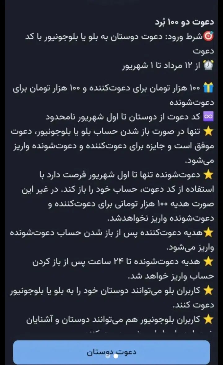 بلو بانک نصب کنیدودرمدت۷دقیقه ۱۰۰هزارپاداش بگیرید|کارت هدیه و تخفیف|اصفهان, عباس‌آباد|دیوار