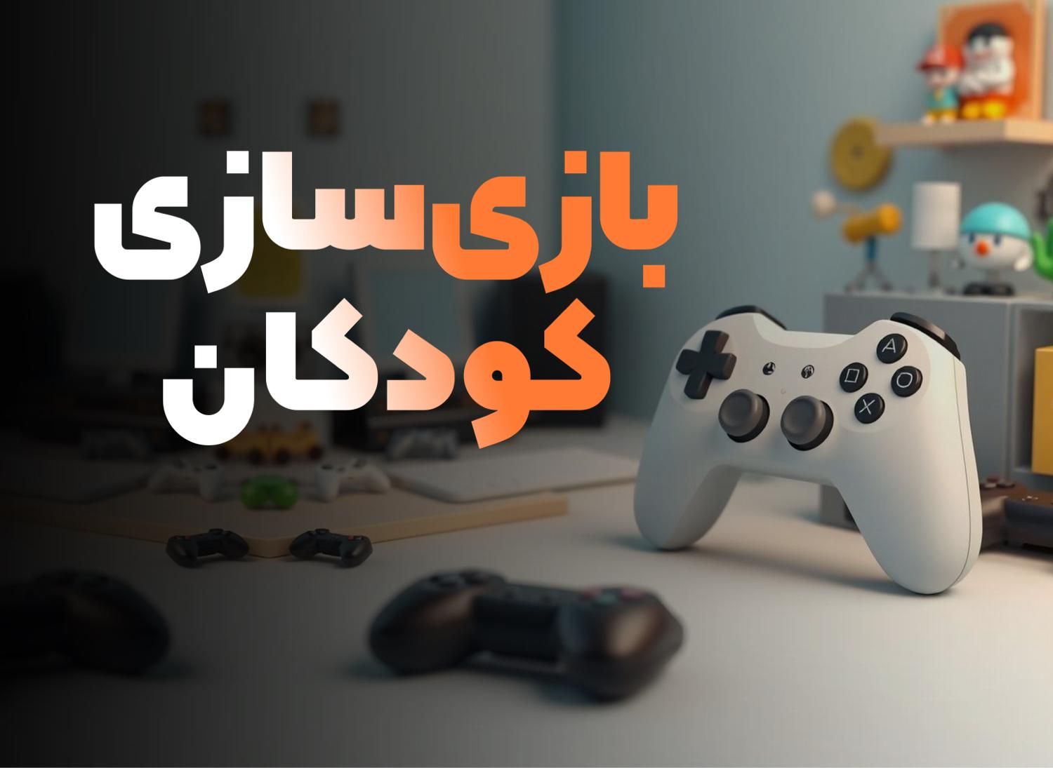 آموزش ICDL و برنامه نویسی برای کودکان|خدمات آموزشی|بوشهر, |دیوار