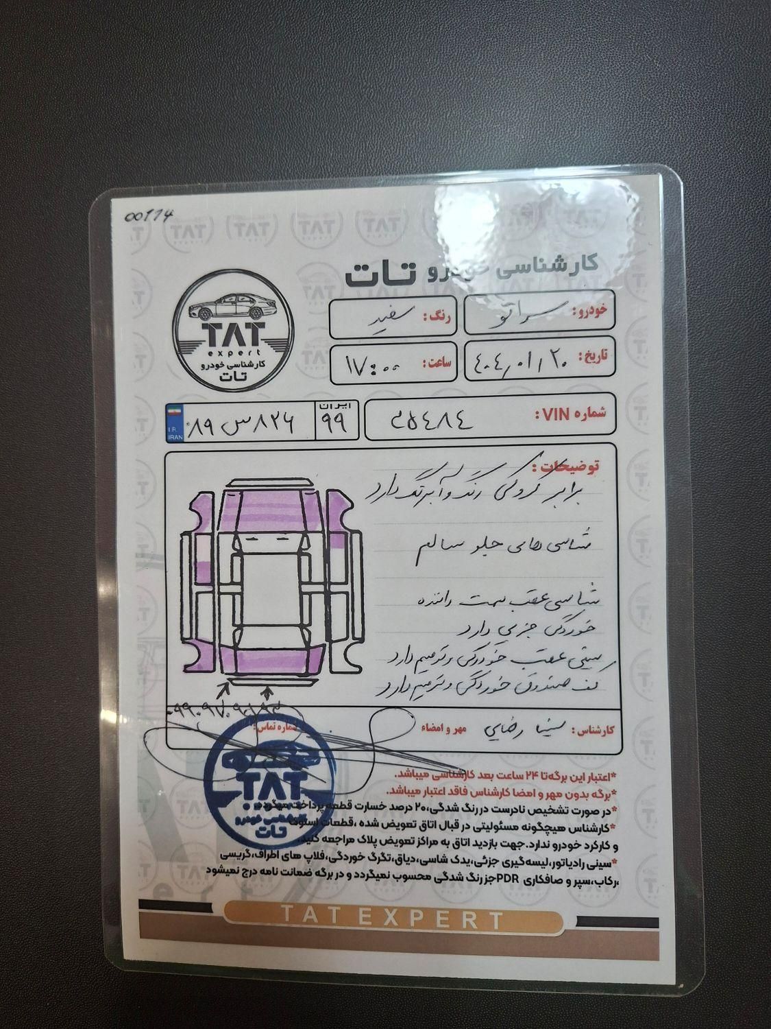 کیا سراتو آپشنال مدل ۹۶|خودرو سواری و وانت|تهران, سلسبیل جنوبی|دیوار