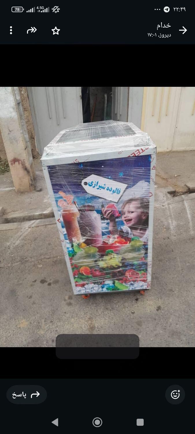 یخچال فالوده  ساز|فروشگاه و مغازه|تهران, مسگرآباد|دیوار
