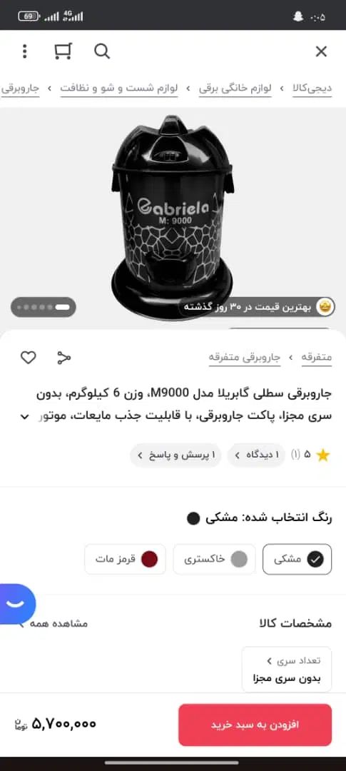 جارو برقی سطلی|جاروبرقی، جارو شارژی، بخارشو|تهران, شهرک چیتگر|دیوار