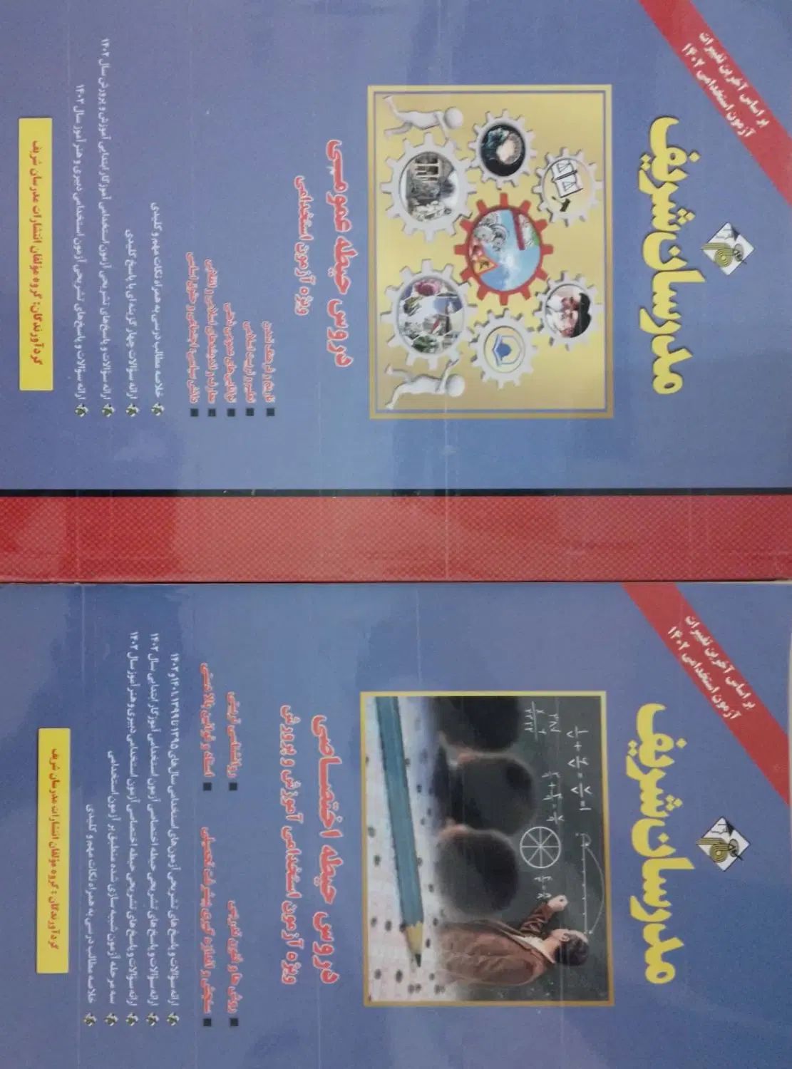 کتب حیطه عمومی و اختصاصی آزمون استخدامی آموزگاری|کتاب و مجله آموزشی|رباط‌کریم, الارد|دیوار