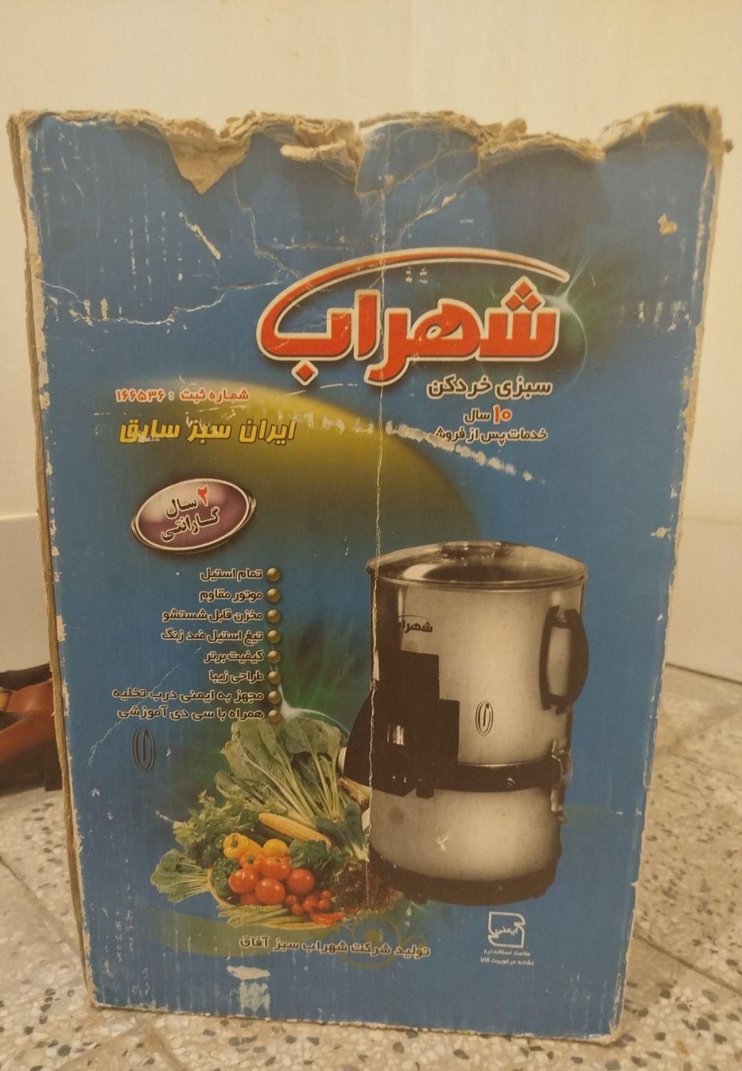 مشک برقی ،سبزی خردکن،گوشت چرخ کن|حراج|مرودشت, شهرک مهدیه|دیوار