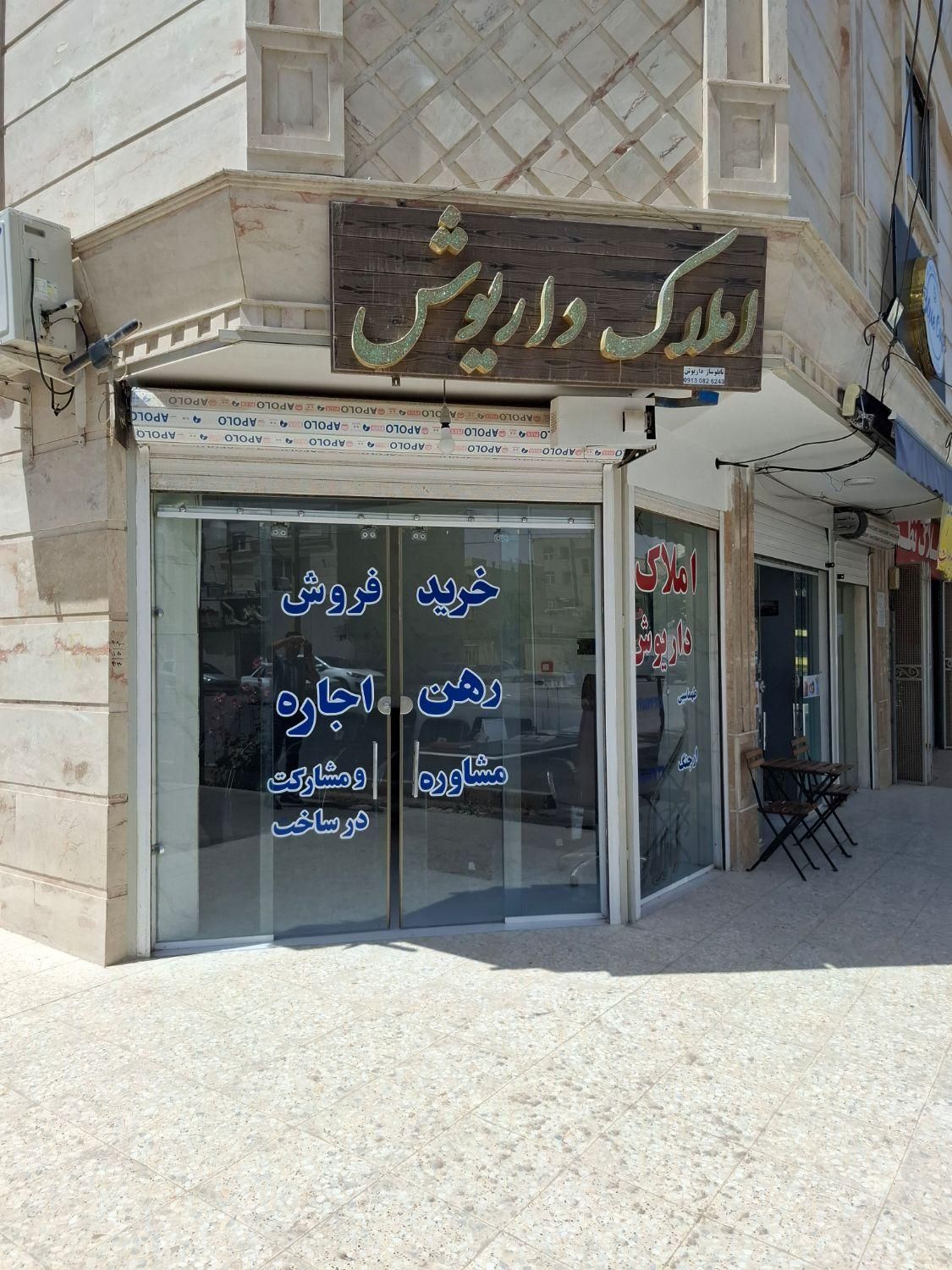 مغازه ۲۰متری پاخور عالی|اجارهٔ مغازه و غرفه|شاهین‌شهر, خانه کارگر|دیوار