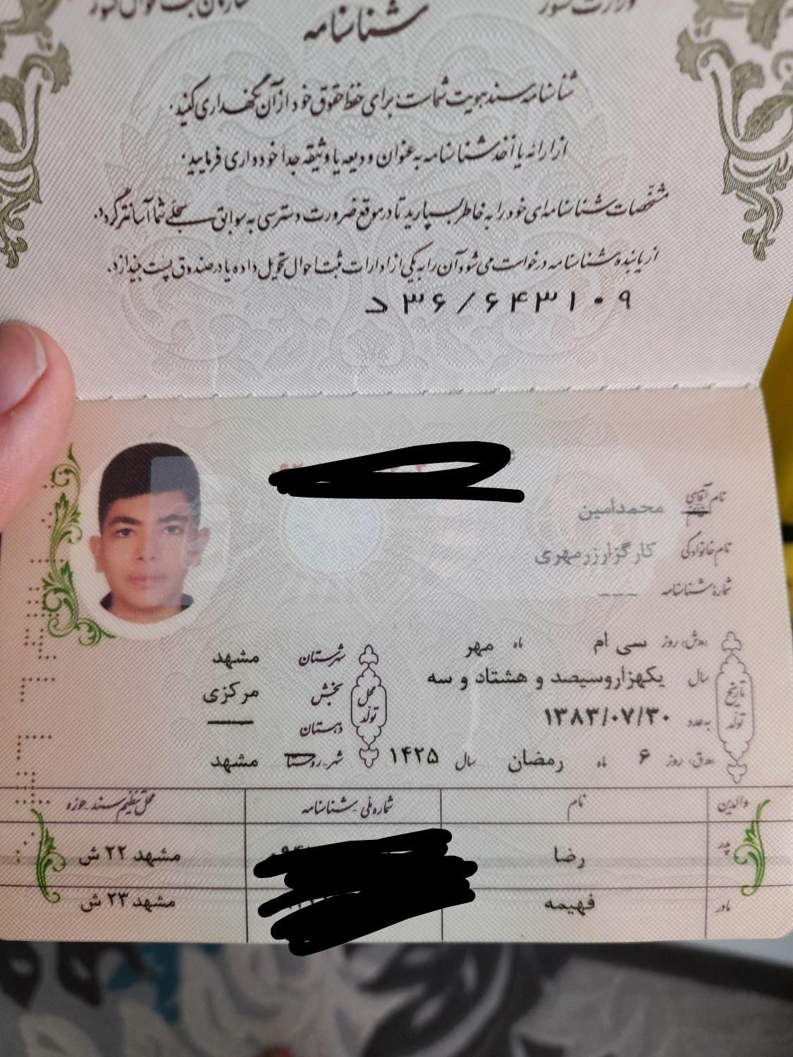 کیف مدارک گمشده بنام کارگزار|اشیا|مشهد, آبکوه|دیوار