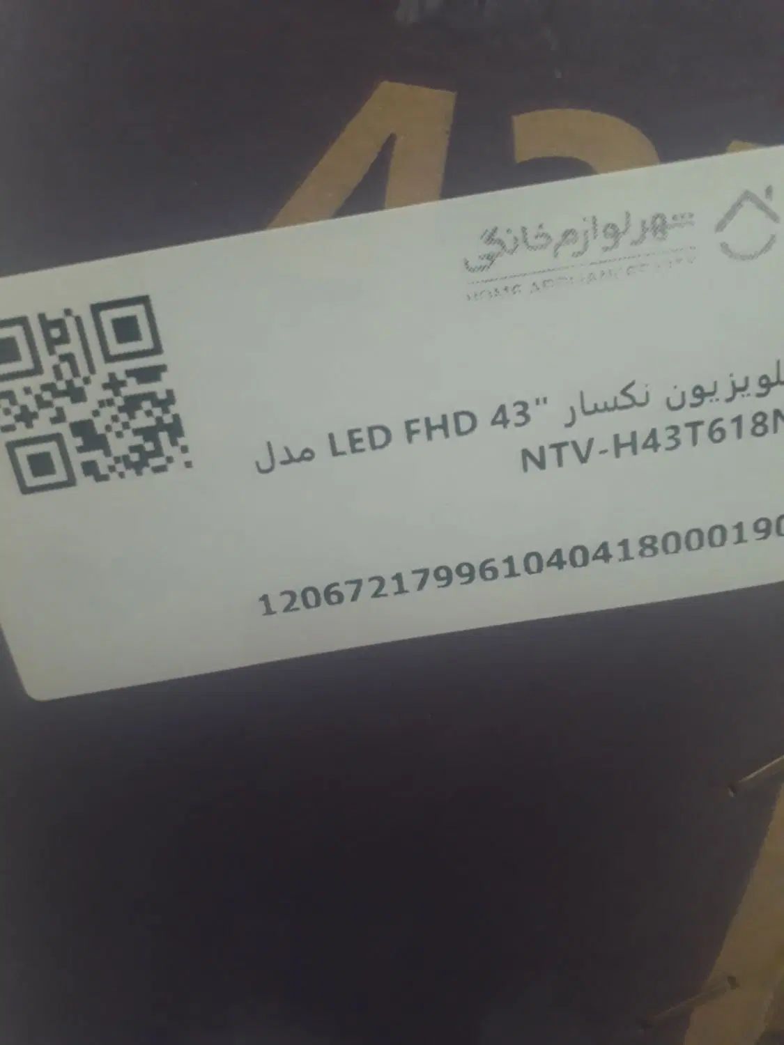 تلویزیون ۴۳ اینچ فول اچ دی هوشمند|تلویزیون و پروژکتور|تهران, شهرک امام خمینی|دیوار