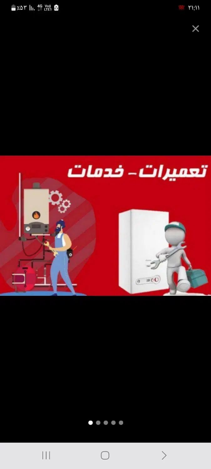 تعمیر پکیج تعمیر کار پکیج ایران رادیاتور و بوتان|آبگرمکن، پکیج، شوفاژ|تهران, تهرانپارس غربی|دیوار