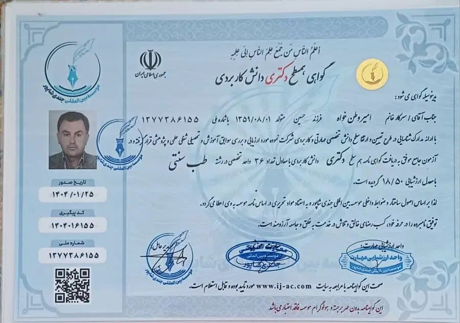 حجامت ، طب سوزنی ، سیاتیک|خدمات آرایشگری و زیبایی|مشهد, الهیه|دیوار