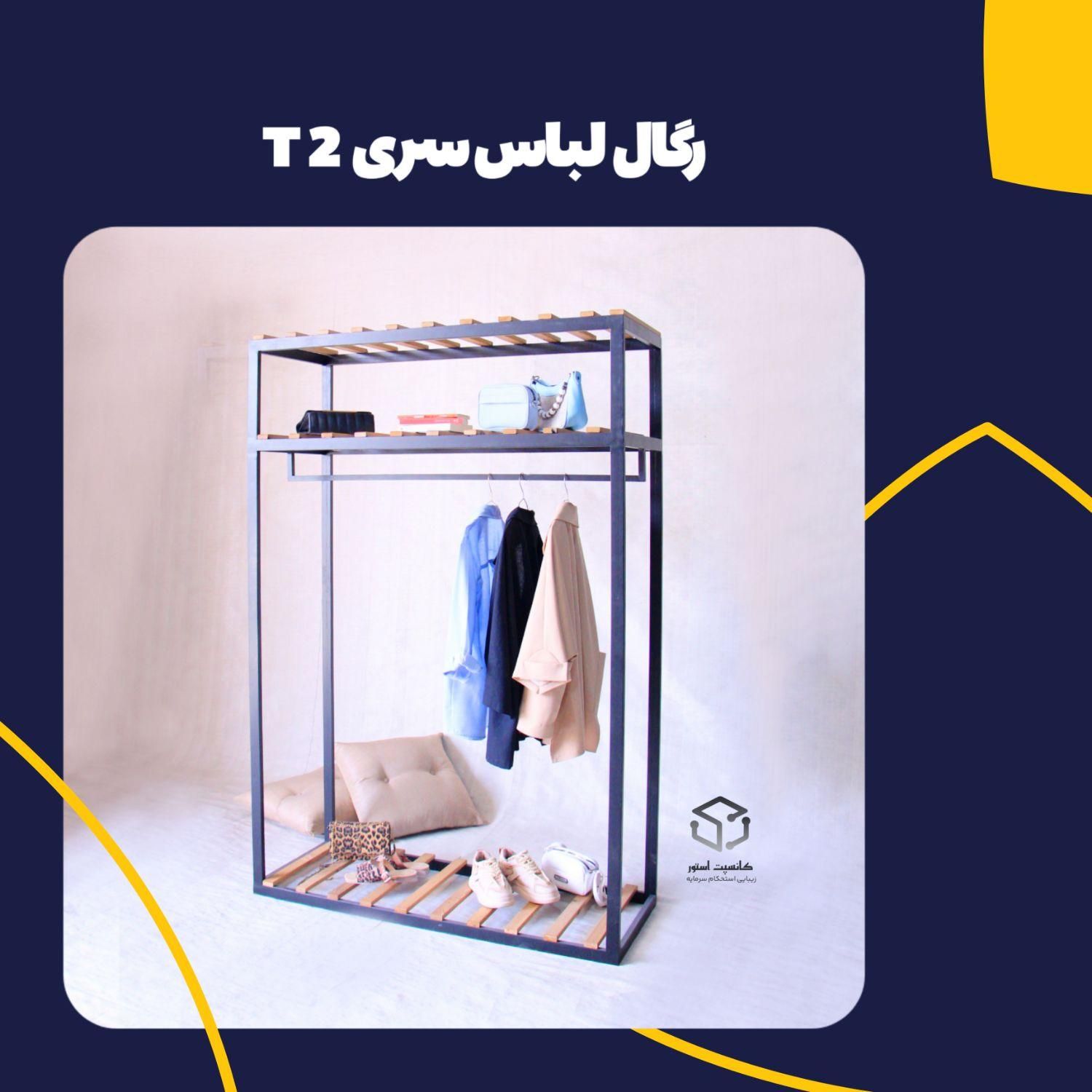 انواع رگال لباس بیش از بیست مدل|جاکفشی، کمد، دراور|خمینی‌شهر, |دیوار
