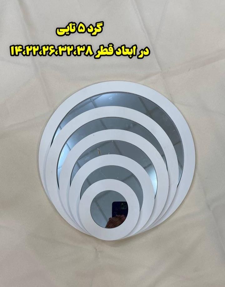 آینه گرد ۵ تایی ساده شلف پی وی سی|آینه|مشهد, نرگس (شهرک غرب)|دیوار