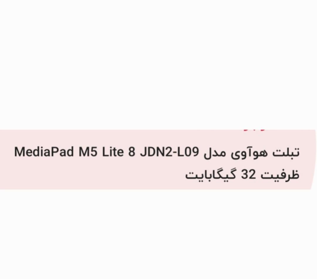تبلت هواوی|تبلت|تهران, زعفرانیه|دیوار