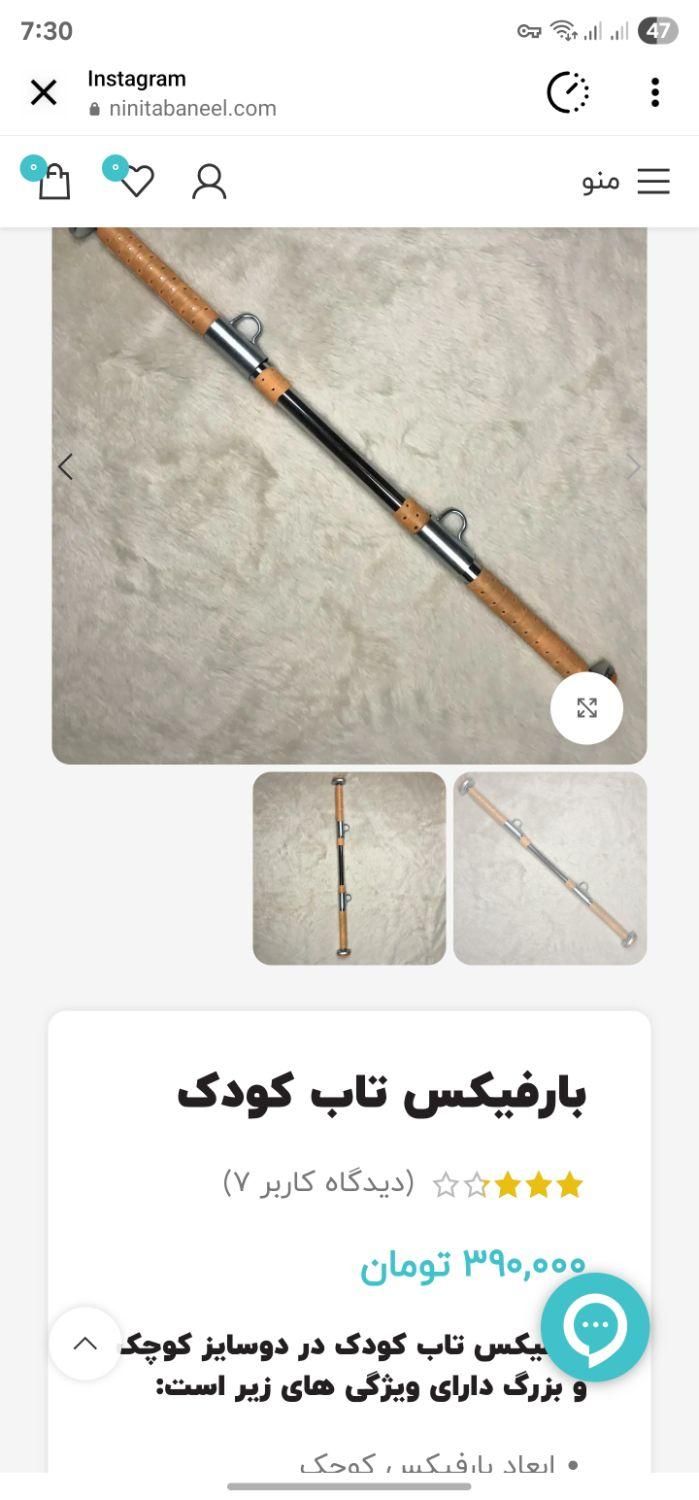 تاب کودک آنیل|اسباب و اثاث بچه|تهران, مجیدیه|دیوار