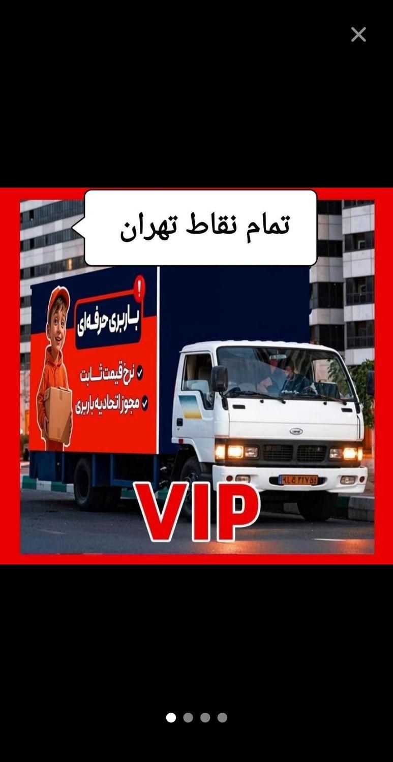 حمل اثاثیه وسایل منزل و بسته بندی کارگر خالی|خدمات حمل و نقل|تهران, جنت‌آباد مرکزی|دیوار