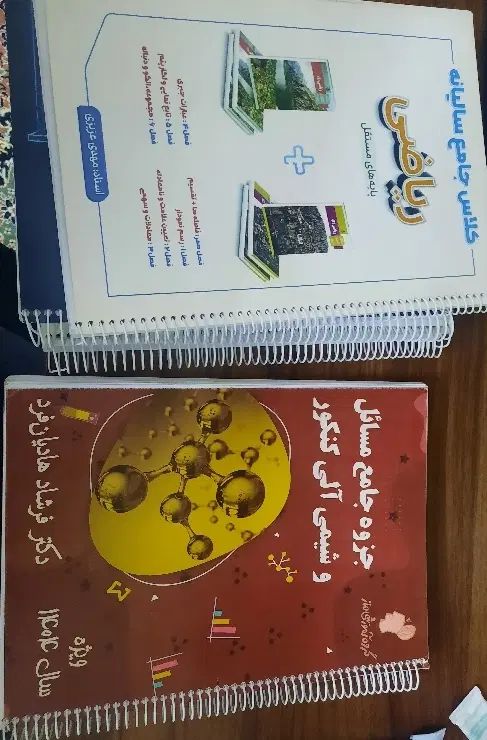 کتاب کمک درسی،جزوه،کتاب درسی|کتاب و مجله آموزشی|تهران, بلوار کشاورز|دیوار