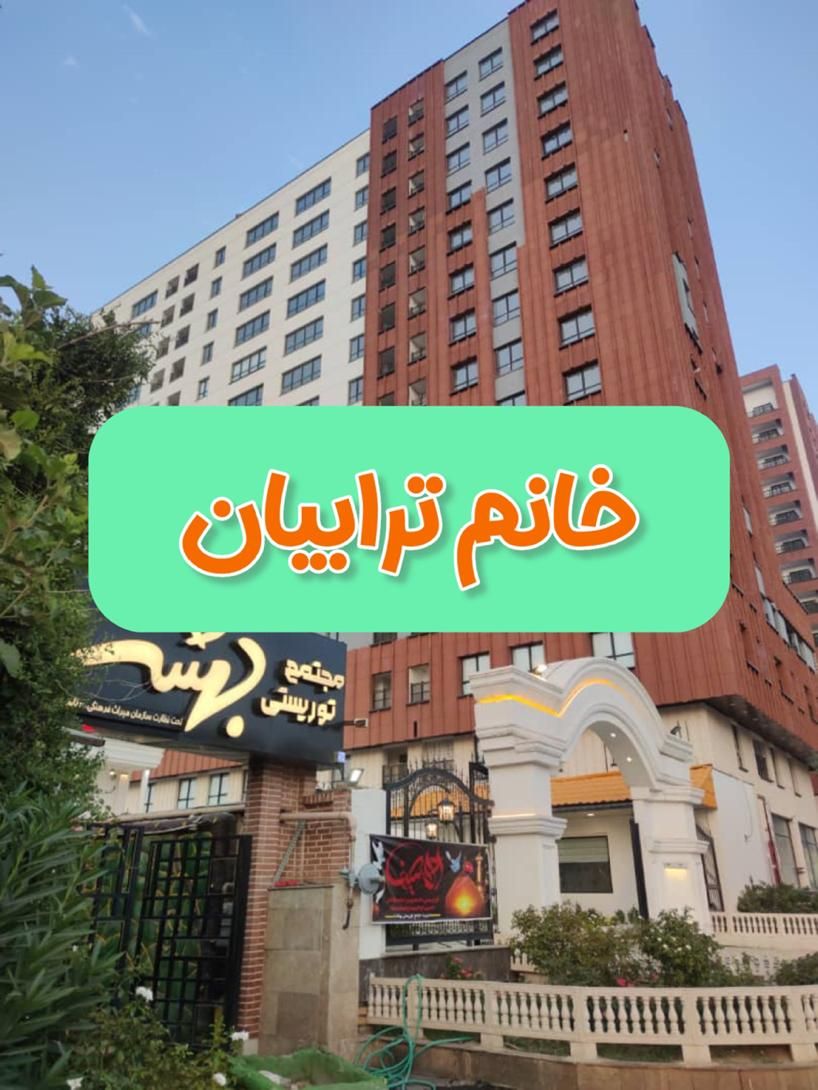 فرصت طلایی دربرج مهندسین/۱۳۵ متر/۲خواب/زعفرانیه|فروش آپارتمان|قم, الغدیر|دیوار