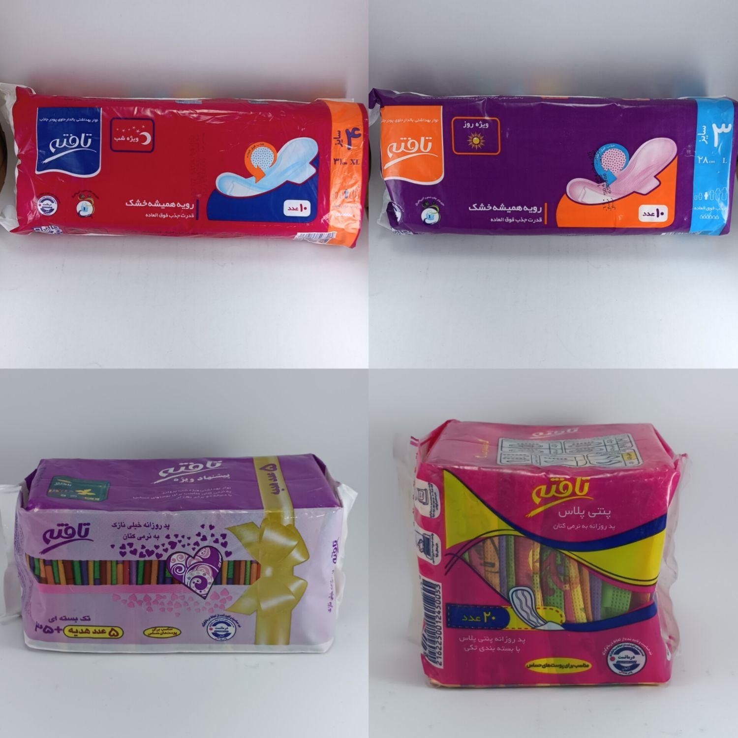 نوار بهداشتی های پنبه ریز ، مای لیدی ، تافته|آرایشی، بهداشتی، درمانی|قم, شهرک امام حسین|دیوار