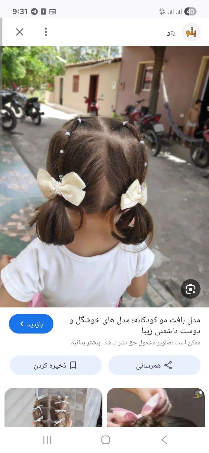 رفع شپش|فعالیت داوطلبانه|تهران, نبی اکرم|دیوار