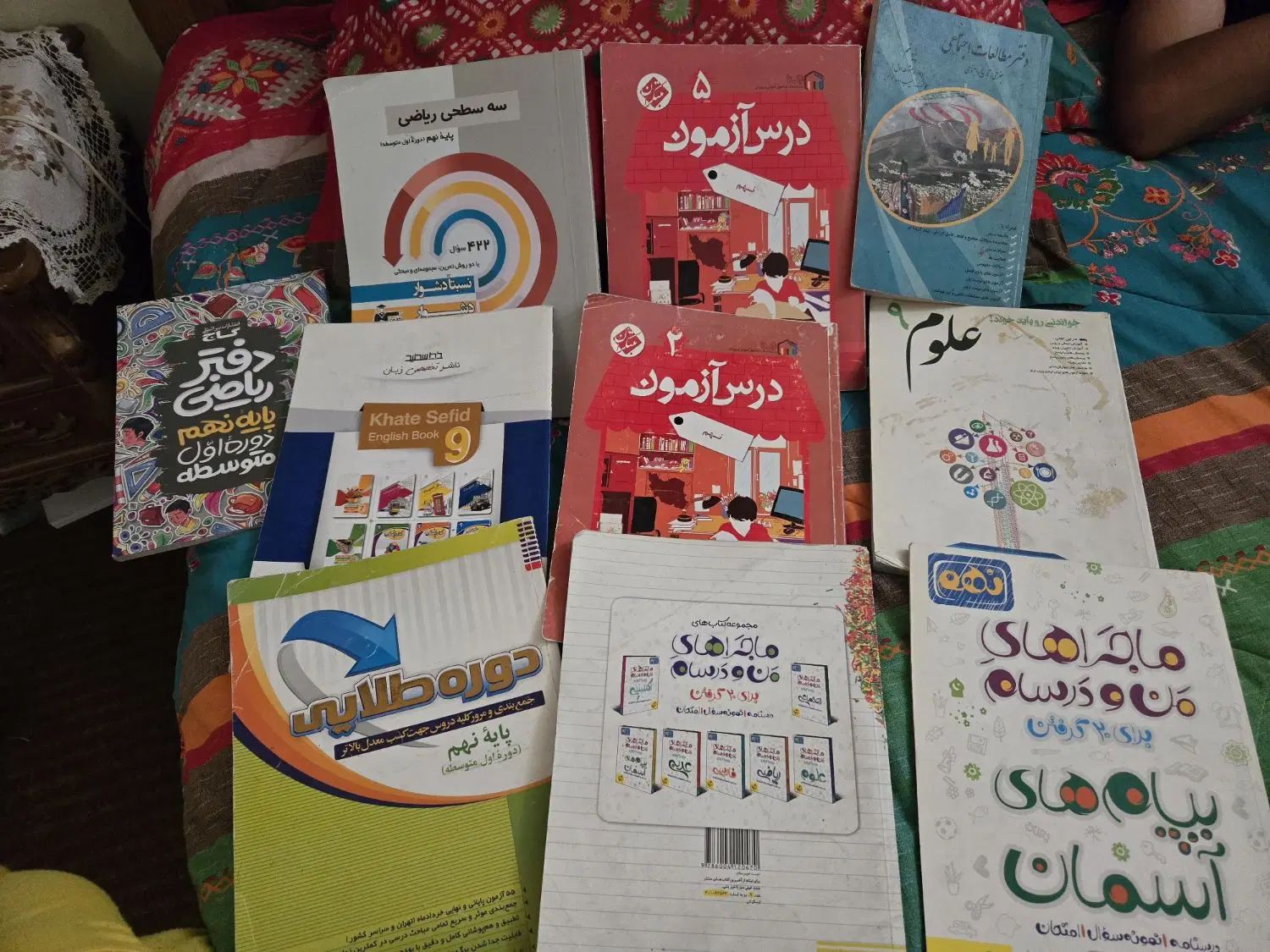 کتاب راهنمای کلاس ۹|لوازم التحریر|اصفهان, مصلی|دیوار