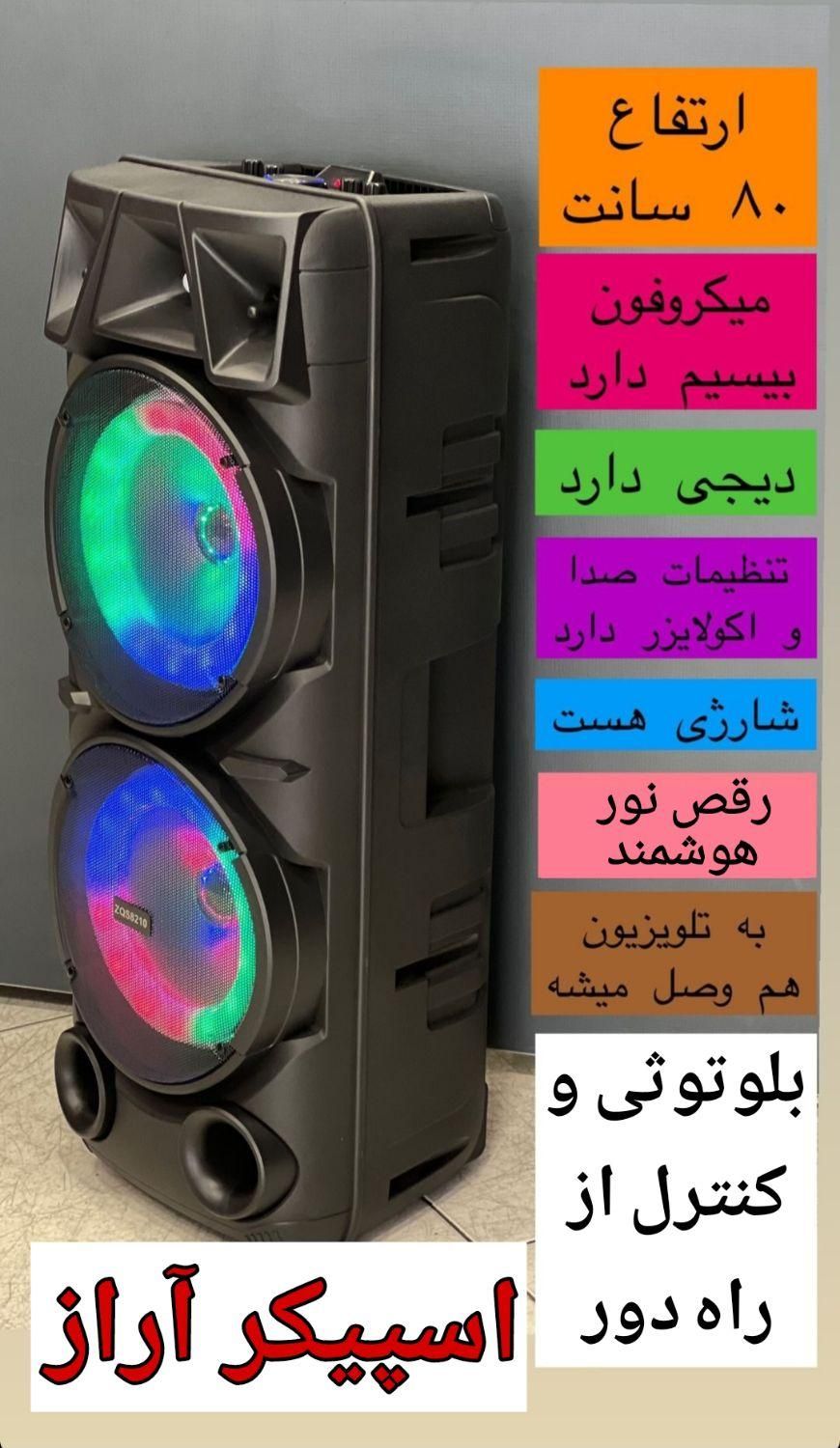 باند اسپیکر دیجی 80 سانتی   (( آراز مارکت ))|سیستم صوتی خانگی|زنجان, |دیوار