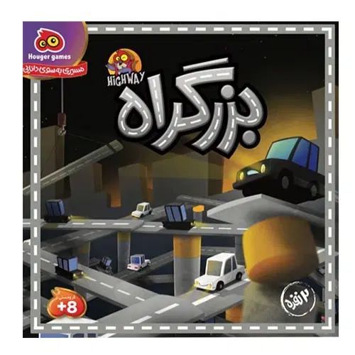بازی فکری بزرگراه ۲ نفره|اسباب‌‌بازی|مشهد, فرهنگ|دیوار