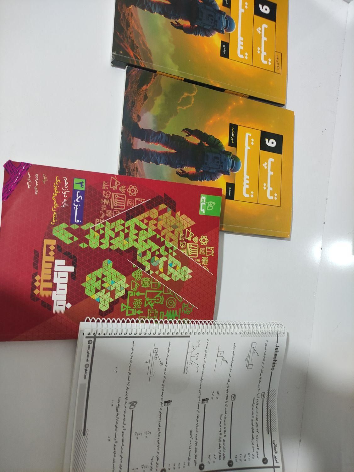 کتاب کنکور فیزیک فرمول بیست ۲۰ قضاتی تیپ و تست|کتاب و مجله آموزشی|تهران, خلیج فارس|دیوار