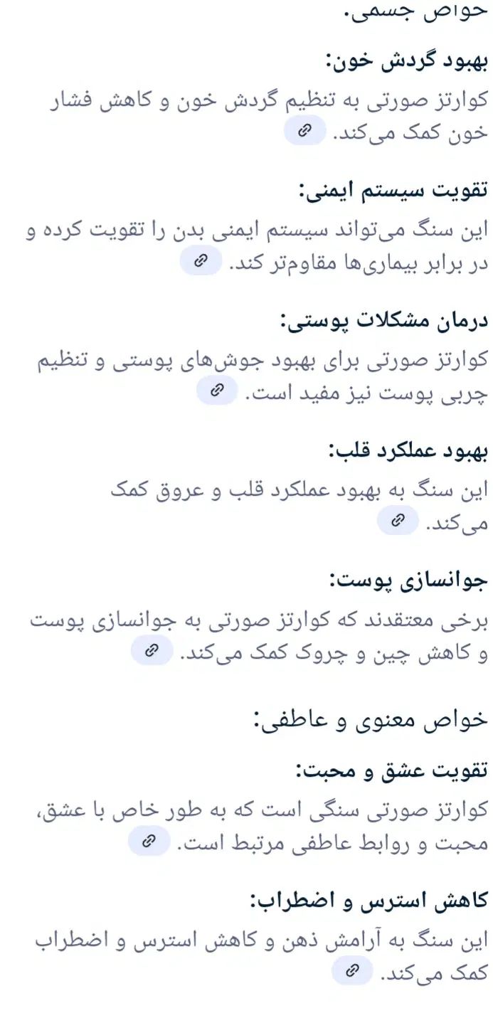 سنگ سلامتی شانس و آرامش ،رز کوارتز|کلکسیون اشیاء عتیقه|تهران, هروی|دیوار