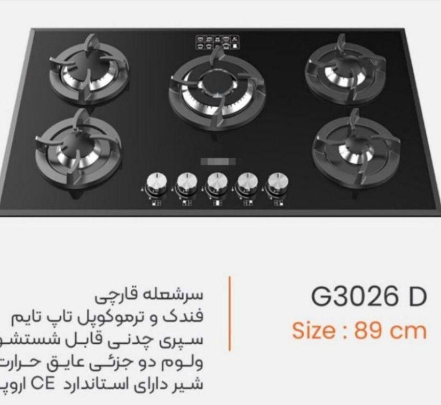 گاز پنج شعله شیشه ای . ترموکوپل دار 5500ت|اجاق گاز و لوازم برقی پخت‌وپز|گنبد کاووس, |دیوار