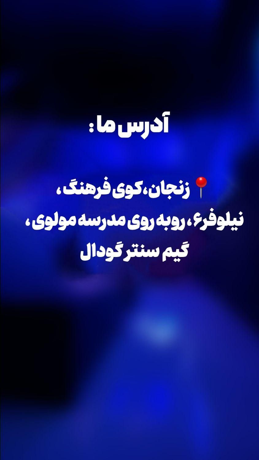 ارزانترین و بهترین گیم سنتر زنجان|کنسول، بازی ویدئویی و آنلاین|زنجان, |دیوار