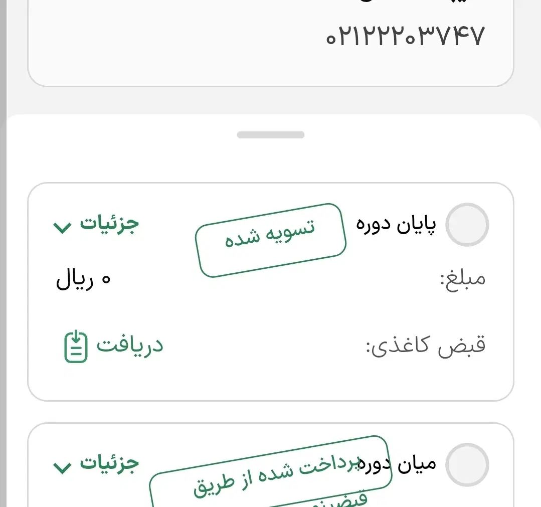 خط تلفن رند|تلفن رومیزی|تهران, الهیه|دیوار