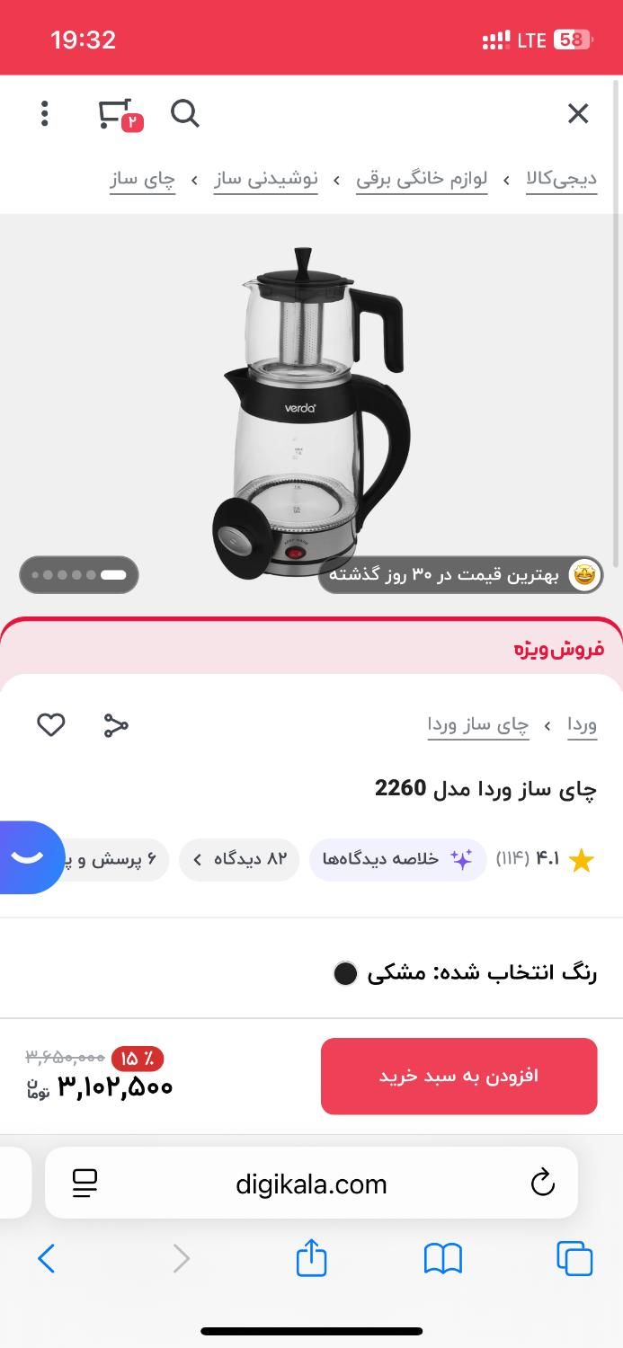 چایی ساز آکبند|سماور، چای‌ساز، قهوه‌ساز|تهران, پیروزی|دیوار