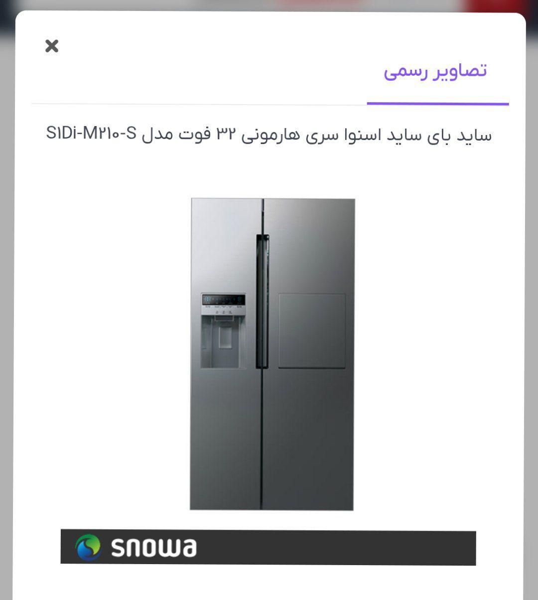 یخچال ساید اسنوا ۳۲ فوت سری هارمونی مدل M210s|یخچال و فریزر|تهران, تهرانسر شرقی|دیوار