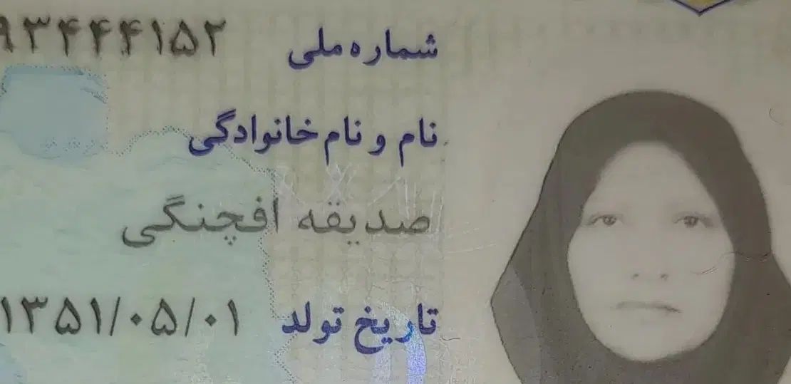 گم شدن کارت ملی هوشمند|اشیا|مشهد, کوشک مهدی|دیوار