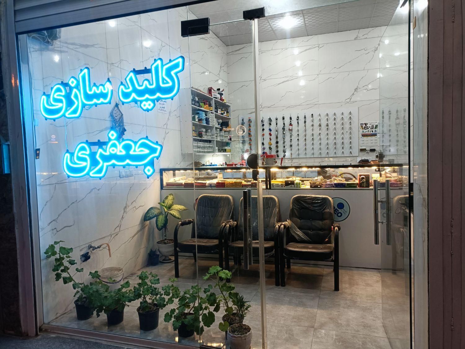 کلید سازی جعفری|خدمات پیشه و مهارت|قروه, |دیوار