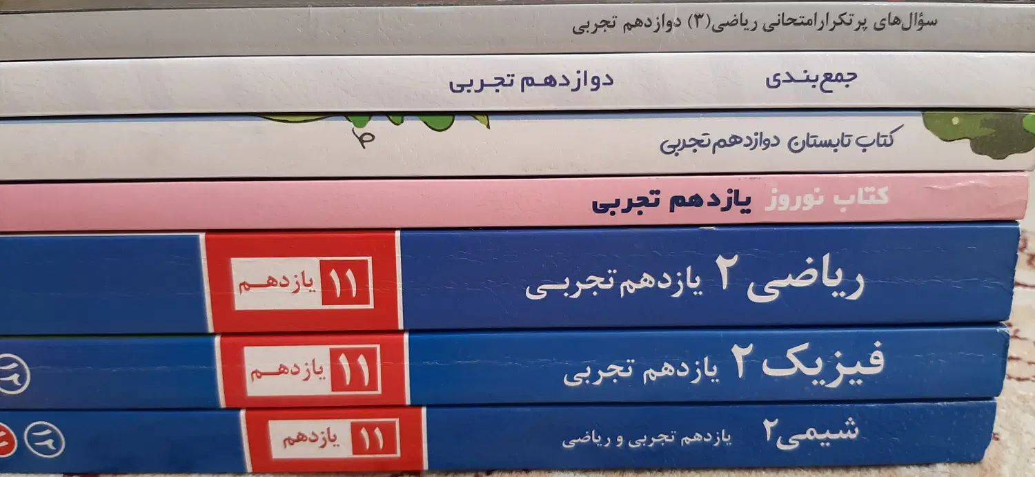 کتاب کار هشتم،نهم،دهم،کنکور|کتاب و مجله آموزشی|تهران, نظام‌آباد|دیوار