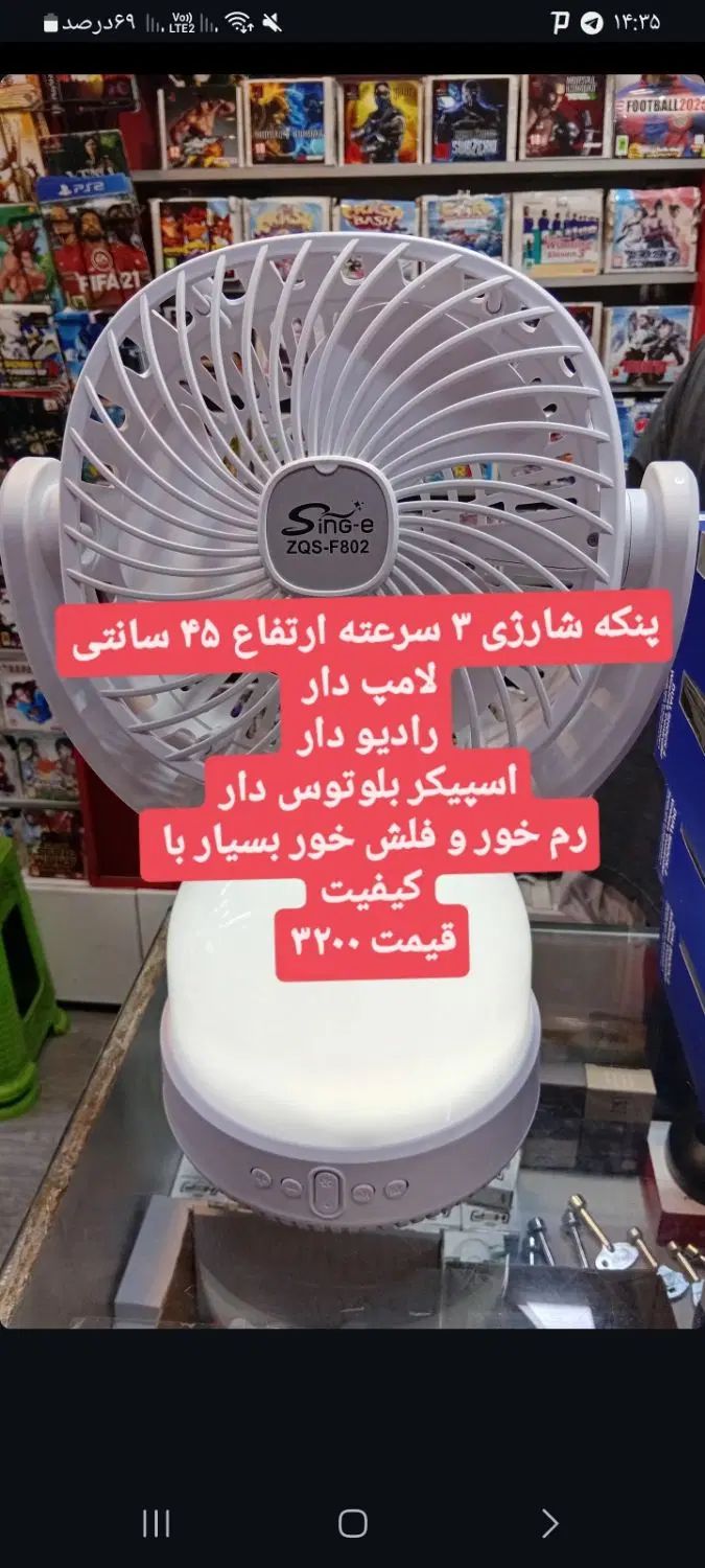 پنکه شارژی اسپیکر دار و لامپ دار|پنکه و تصفیه‌کنندهٔ هوا|تهران, لاله زار|دیوار