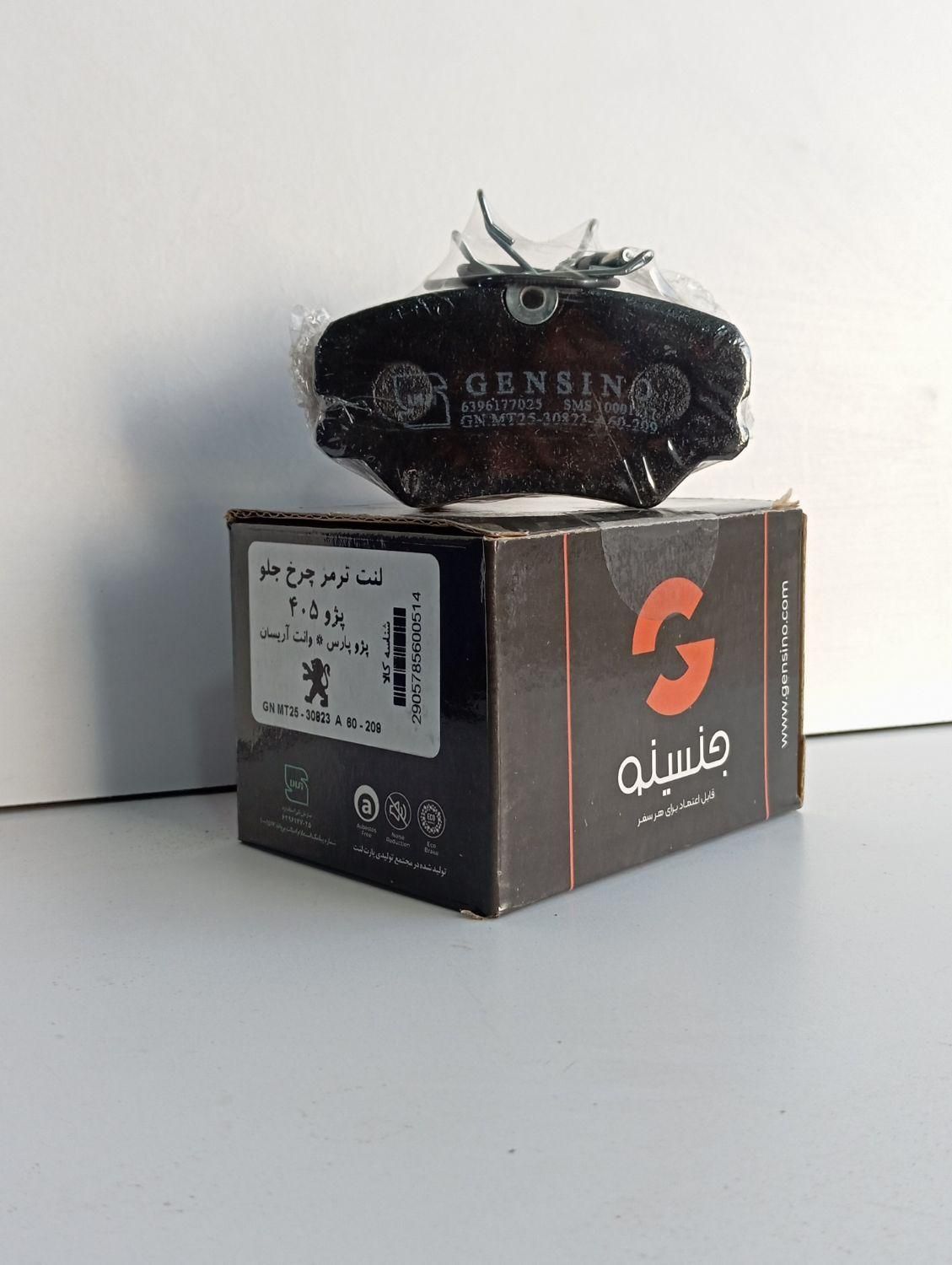 لنت پراید پژو تیبا ساینا کوئیک پرشیا|قطعات یدکی و لوازم جانبی|فردیس, فردیس|دیوار