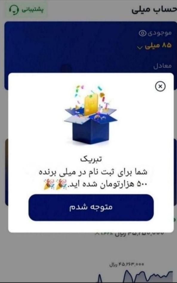 طلا کاملا رایگان|کارت هدیه و تخفیف|ایلام, |دیوار