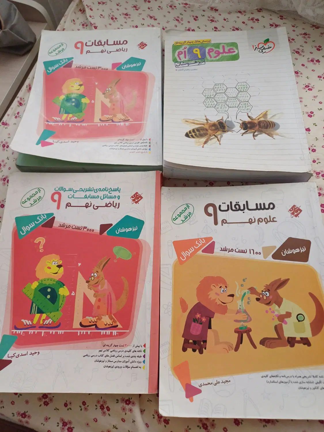 ۴ تاکتاب تیزهوشان نهم علوم ریاضی نو نو هست|کتاب و مجله آموزشی|تهران, بنی‌هاشم|دیوار