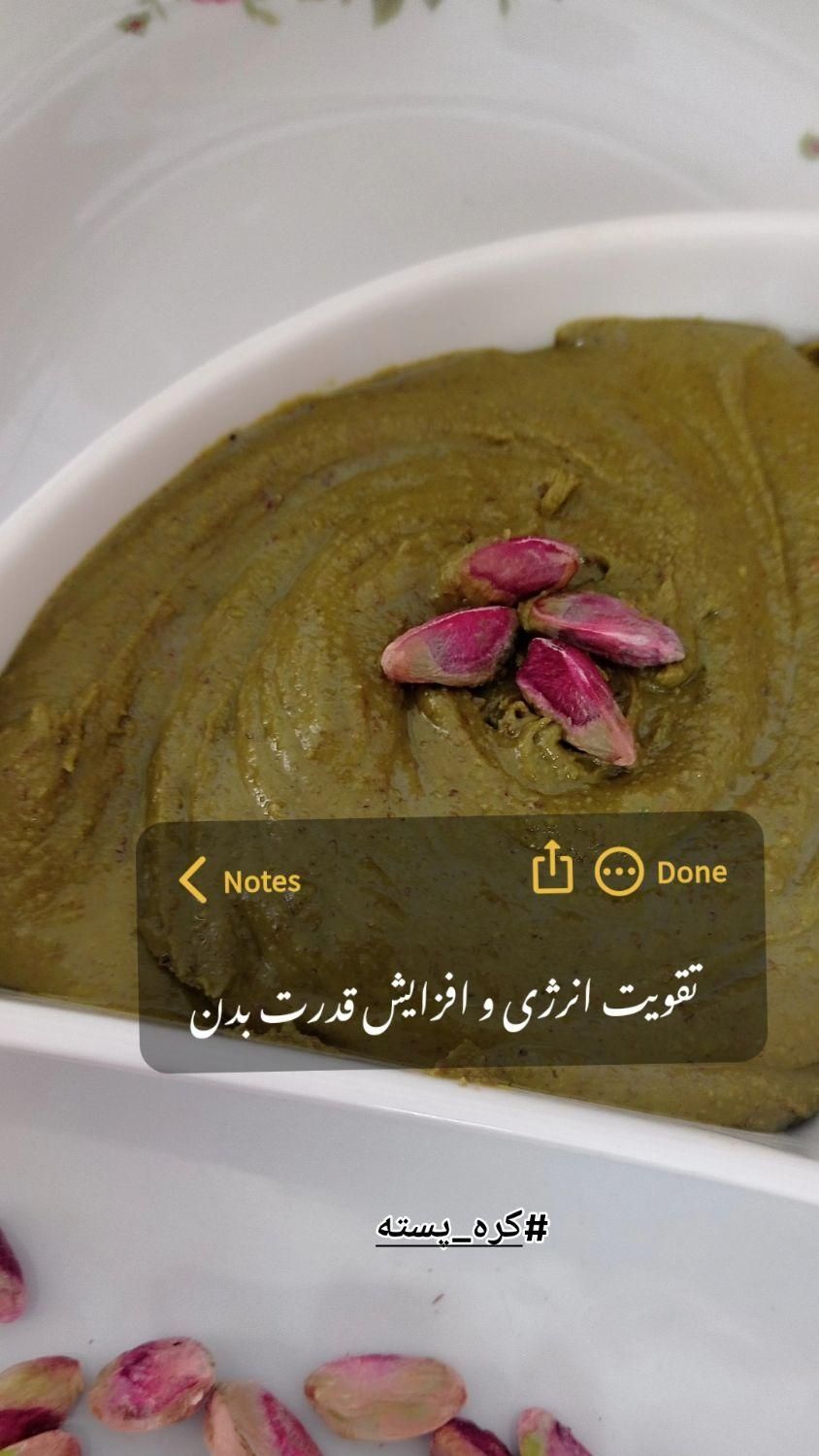 کره پسته خالص  بدون هیچ مواد افزودنی|خوردنی و آشامیدنی|یزد, |دیوار