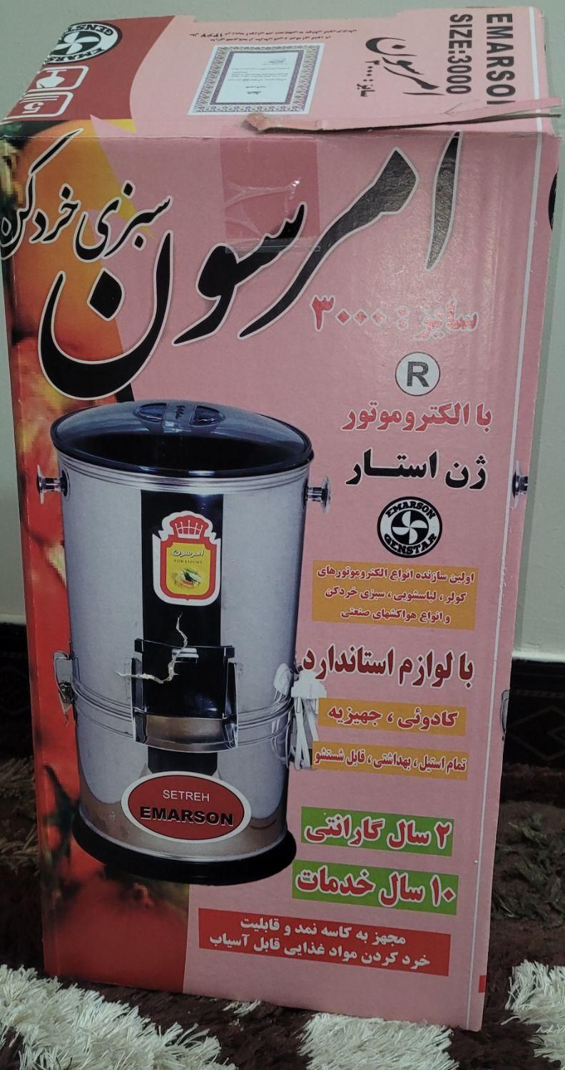 سبزی خردکن برند امرسون ۳۰۰۰|خردکن، آسیاب، غذاساز|تهران, اکباتان|دیوار