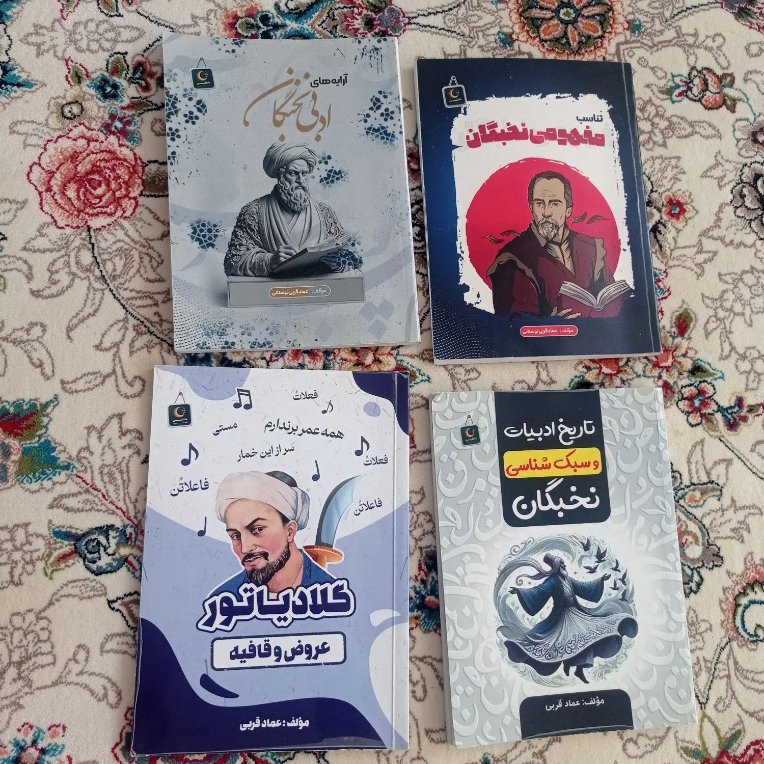 کتاب های کنکور انسانی|کتاب و مجله آموزشی|کرج, کوی مهر|دیوار