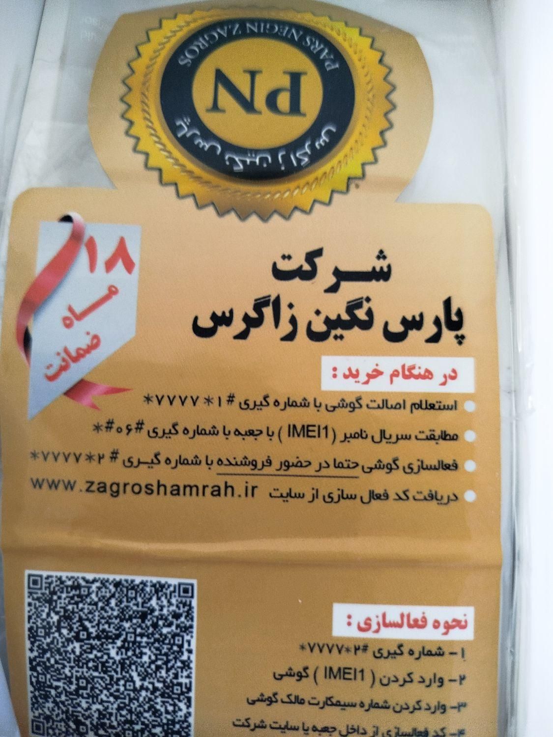 گوشی شیائومی ردمی نوت ۱۳|موبایل|اصفهان, نقش جهان|دیوار