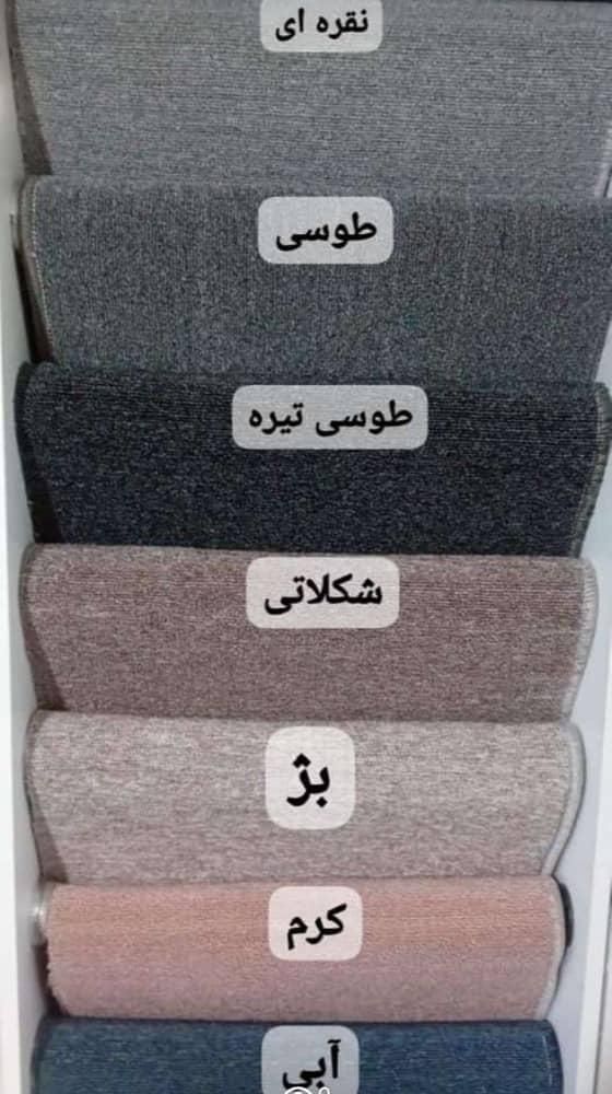 موکت پونه پالاز و آرتا|موکت|تهران, بهارستان|دیوار